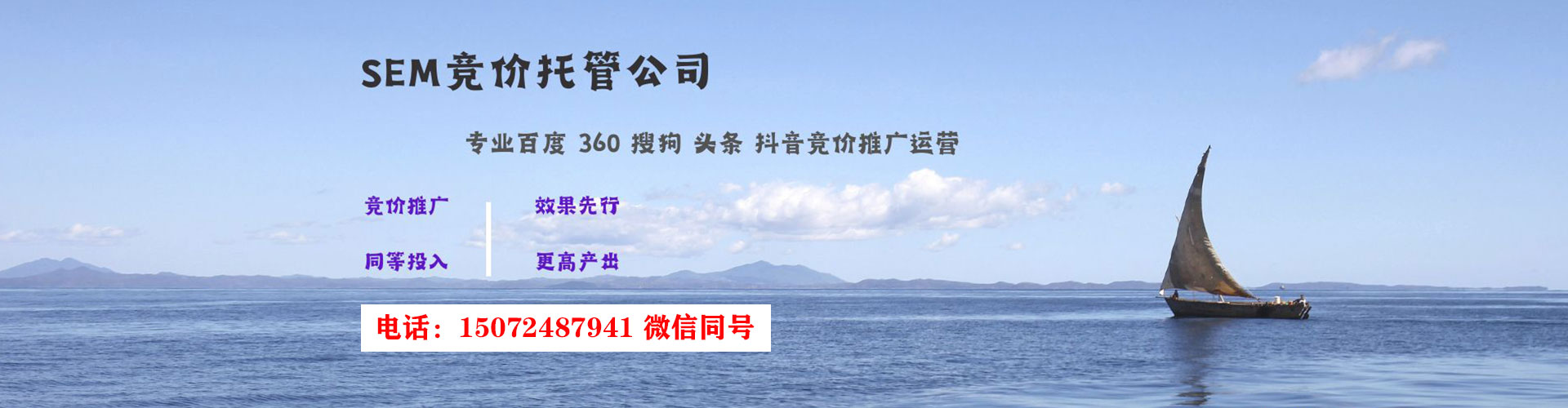太湖竞价开户推广